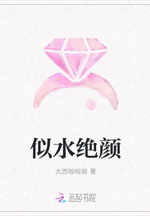 As Beautiful as Water