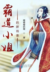 The Charming Wife of a Domineering Lady