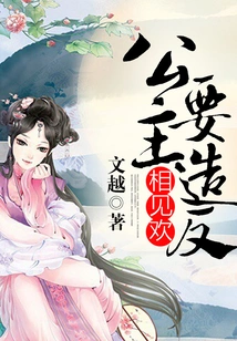 Happy Meeting, the Princess Wants to Rebel