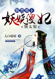 The Evil Evil King: Don't Be Too Cruel to the Enchanting and Silly Concubine