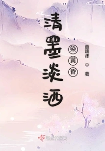 Lightly Sprinkled with Clear Ink Dyeing the Dusk