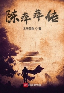 Biography of Chen Pingping