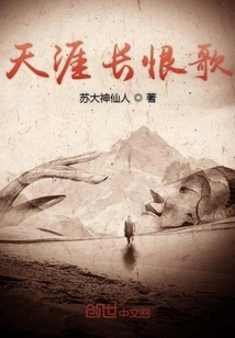 Song of Everlasting Regret at the End of the World