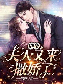 My Lord, My Wife is Acting Like a Spoiled Brat Again