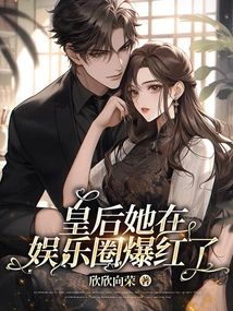 Queen, She Became Famous in the Entertainment Industry