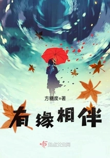 Destined to Accompany You