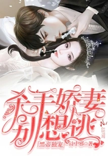 The Black Emperor Only Loves Him, but the Killer's Wife Cannot Escape