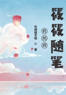 Pharmacist Xiaoxiao's Essays