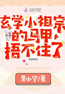 The Little Ancestor of Metaphysics Can No Longer Cover His Waistcoat