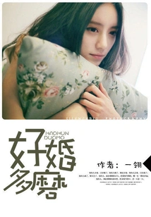 A Good Marriage is Hard Work