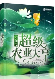 Space Super Farming Tycoon