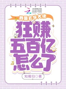 I'm a Metaphysics Boss, What's Wrong with Making 50 Billion?