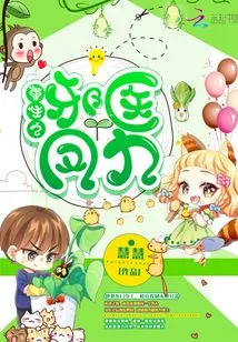 The Reborn Evil Doctor Feng Jiu