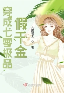 Dressed as an Eighty-year-old Fake Daughter