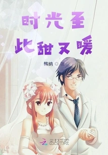 Time is so Sweet and Warm