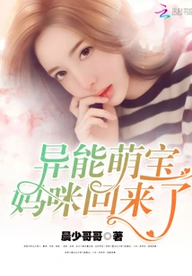 Cute Baby with Super Powers: Mommy is Back