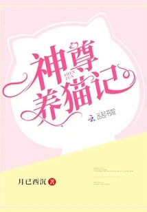 The Story of Raising a Cat by God