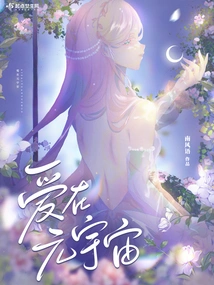 Love in the Metaverse