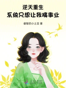 Rebirth Against the Odds: the System Only Wants Me to Pursue a Career