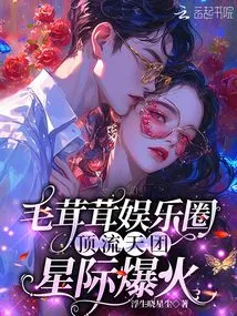 Furry Entertainment Circle: the Top Group Interstellar Explosion