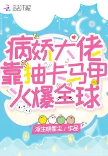 The Yandere Boss Became Popular Around the World with His Card-drawing Vest