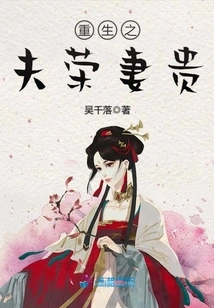 The Reborn Husband Honors His Wife