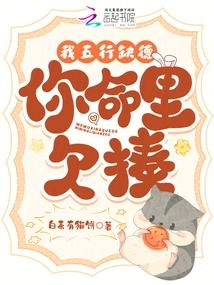 My Five Elements Are Immoral, and You Deserve to Be Beaten