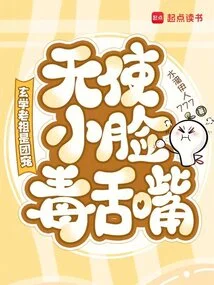 The Ancestor of Metaphysics is the Favorite of the Group, with an Angelic Face and a Venomous Tongue