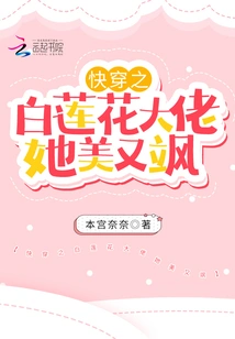 The White Lotus Boss from Kuai Wen is Beautiful and Sassy