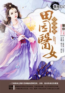 Space Spiritual Spring: Pastoral Doctor Woman