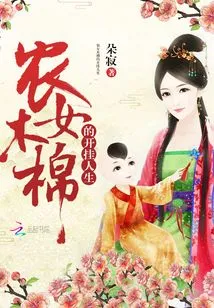 The Cheating Life of Farm Girl Kapok