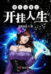 Rebirth in the 70s: Cheating Life