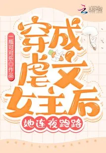 After Dressing up as the Heroine of a Sadistic Novel, She Ran Away Overnight