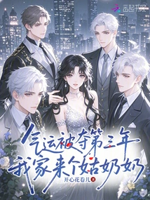 In the Third Year after My Luck Was Taken Away, a Great Aunt Came to My House