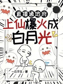 The Live Broadcast Reaches the Underworld, and the Gods Explode into White Moonlight