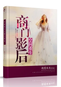 The Shang Family Actress Reborn in Space