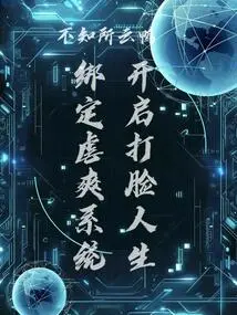 Bind the Abuse System and Start a Life of Face-slapping