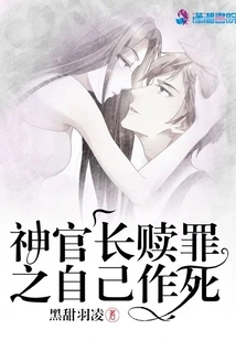 The Irritable Heroine's Online Atonement