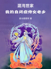 Chaos Family, My Autistic Maid Fellow