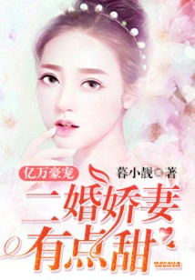 The Favorite of Billionaires: the Second Marriage of My Beloved Wife is a Bit Sweet