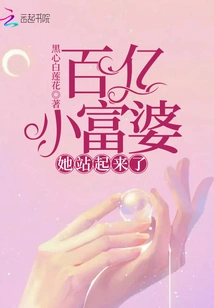 The Billionaire Little Rich Woman Stood Up