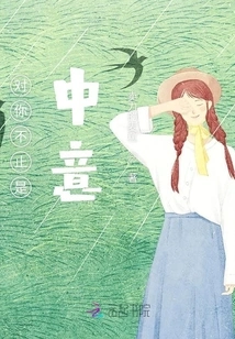 I Am More Than Fond of You