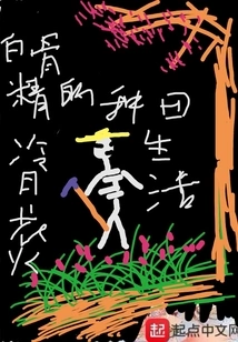 The Farming Life of Baigujing