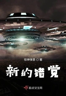 The New Illusion of the Future World