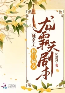 The Daughter of a General, She Took the Script of Long Batian