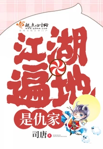 There Are Enemies Everywhere