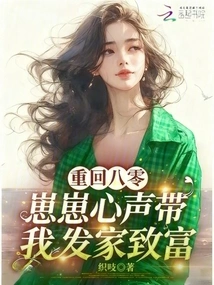 Back in the 1980s, Zaizai's Voice Helped Me Make a Fortune