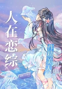 I'm in Love, I'm so Beautiful, She's so Sexy