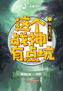 The God of War in Beidou Star Gate is a Bit of a Trap