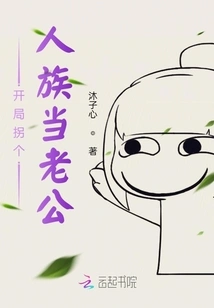 Start by Kidnapping a Member of the Tribe to Be Your Husband